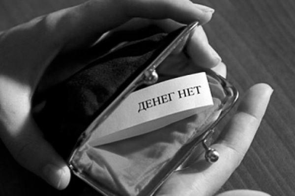 Кредиторы могут попрощаться со своими деньгами…