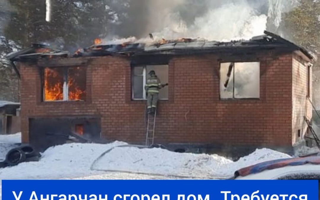 Деревня Старая Ясачная, сгорел дом 26-го января