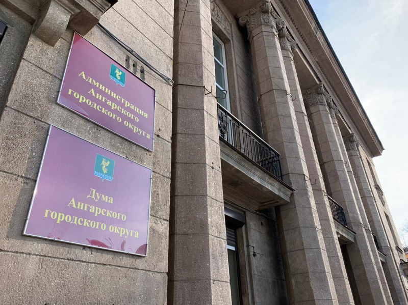 В бюджет Ангарского округа внесены изменения