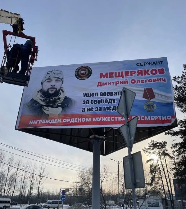 33-летний сержант внутренних войск из Шелехова погиб в ходе СВО