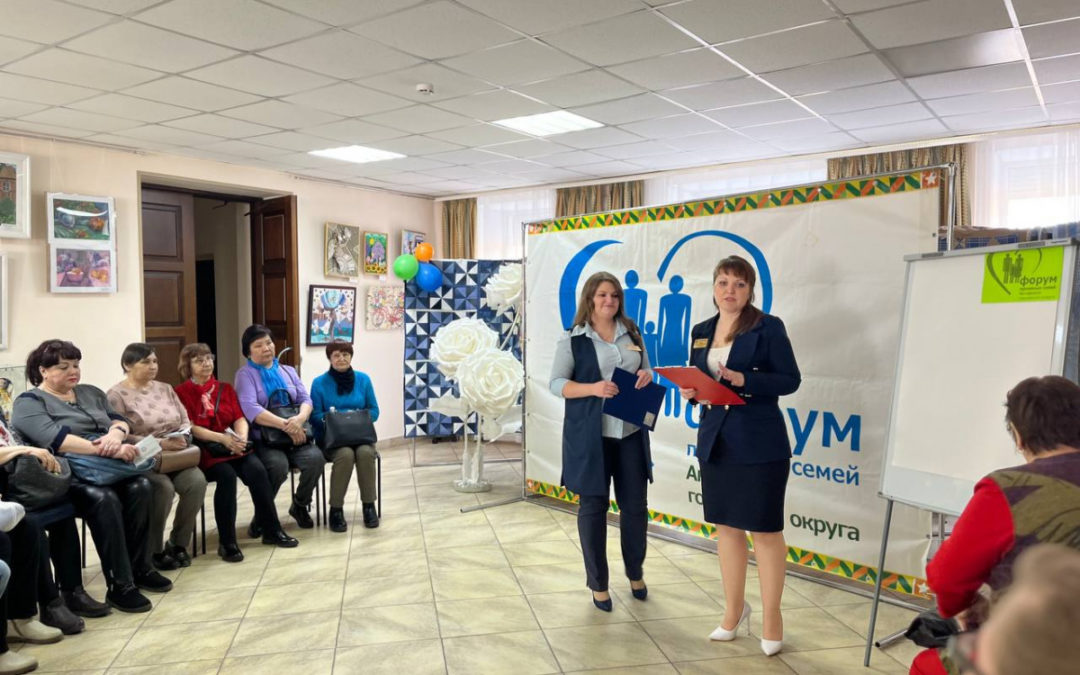 Форум для приемных семей состоялся в Ангарске