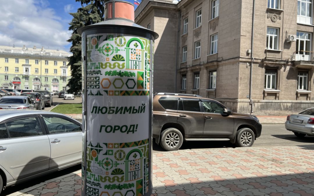 С днём рождения, Ангарск!