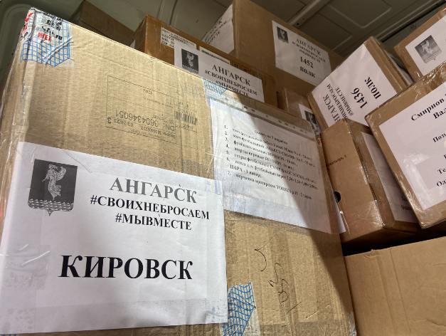 Ангарчане отправили партию гуманитарного груза в Кировск