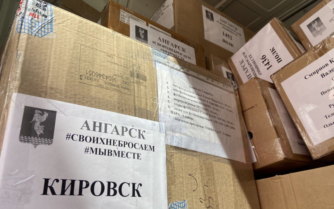 Из Ангарска на Донбасс отправили очередную партию гуманитарной помощи