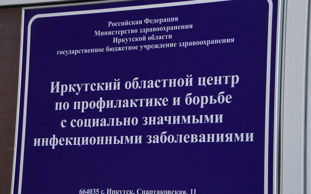 Пациенты в Иркутской области, включенные в Федеральный регистр ВИЧ, полностью обеспечены лекарствами