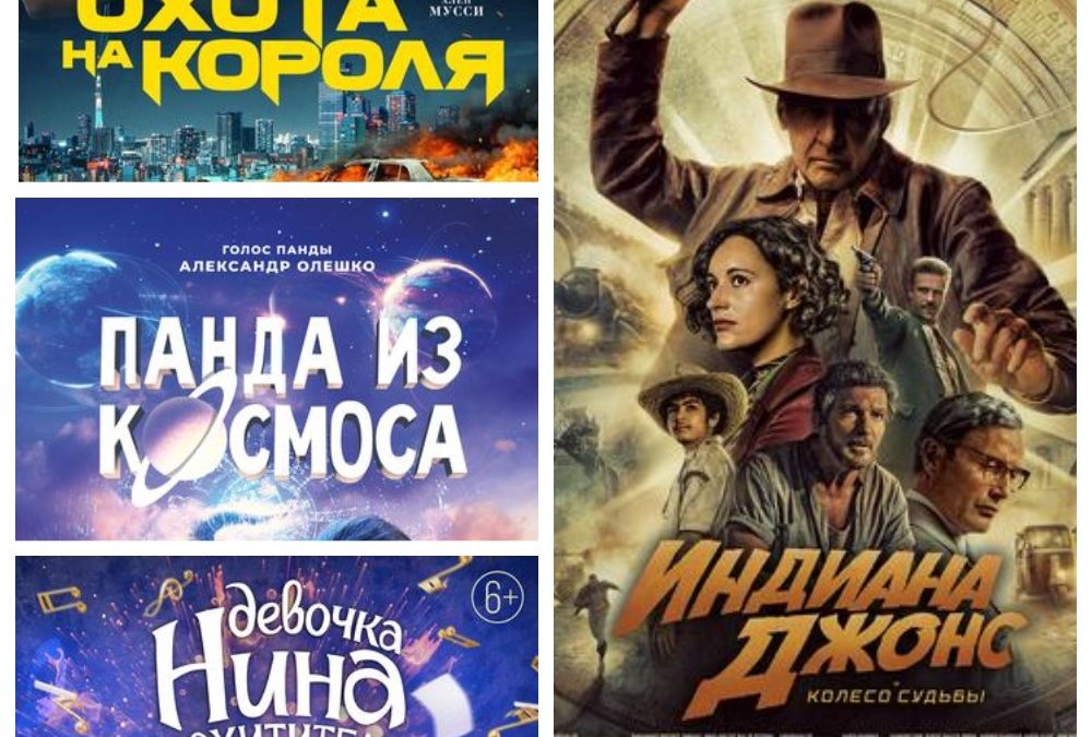 Что посмотреть в ангарских кинотеатрах