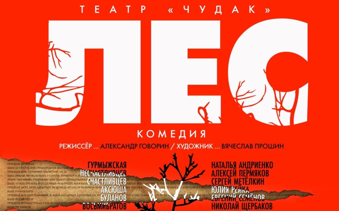 ЛЕС