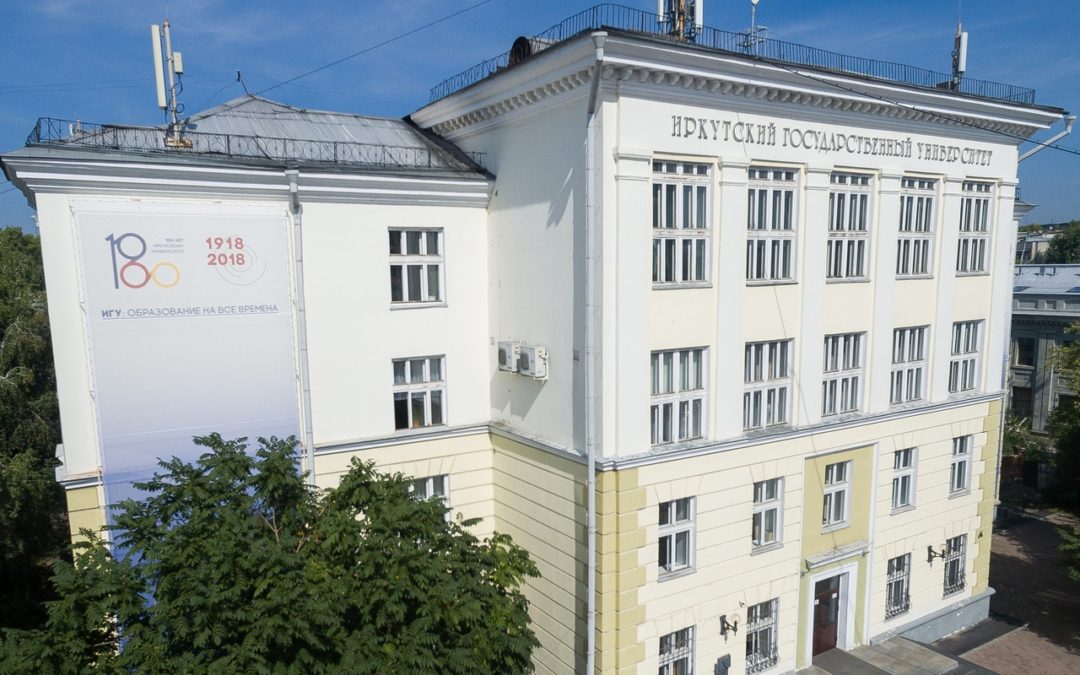 Два иркутских вуза вошли в число лучших университетов мира