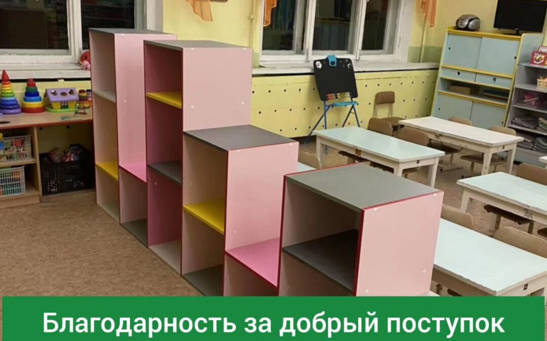 В детсад доставили мебель – благотворительность