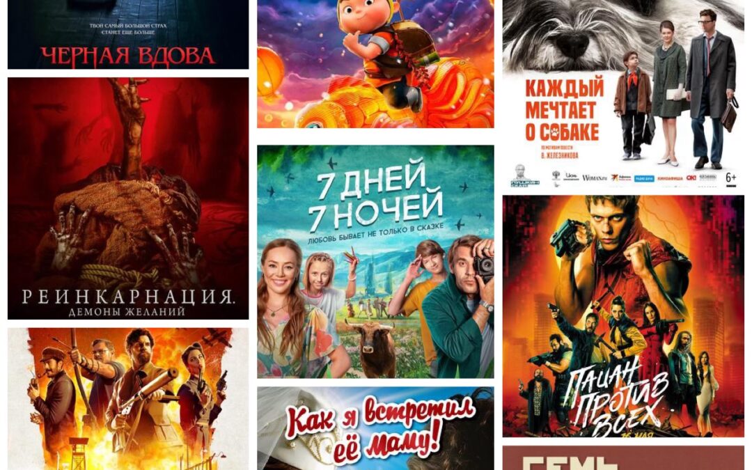 Киноафиша Ангарска