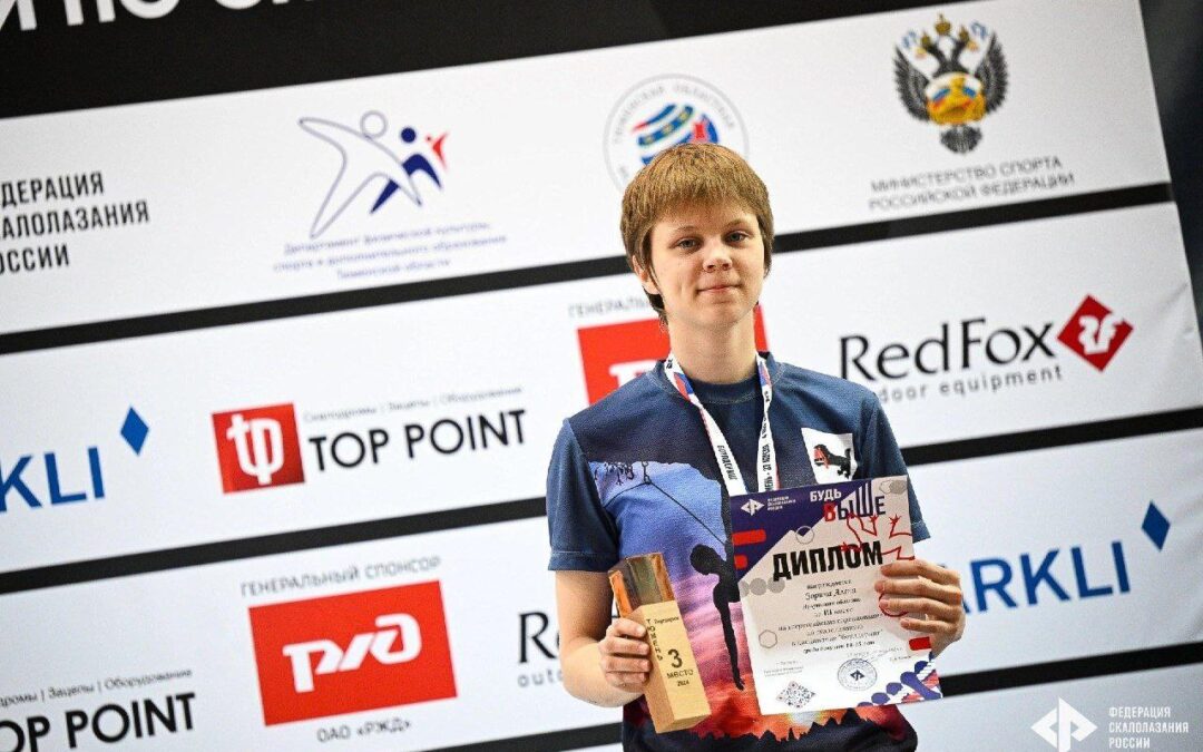 Ангарская спортсменка стала бронзовым призёром всероссийских соревнований по скалолазанию