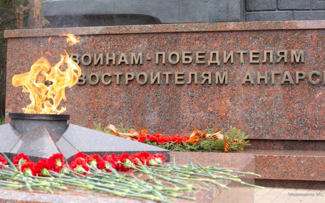 Как пройдет День города в Ангарске