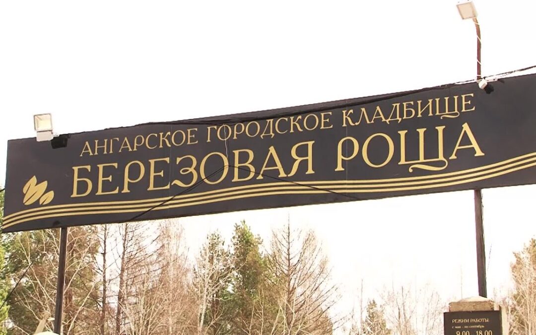 14 мая в Ангарске будет действовать маршрут родительского дня