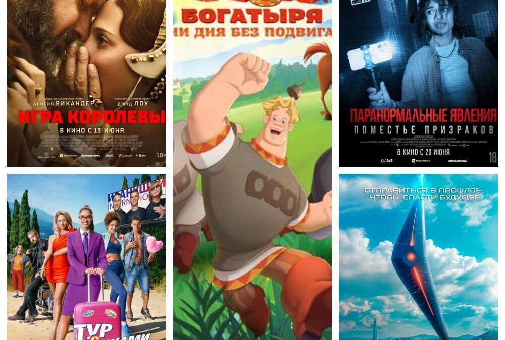 Киноновинки этой недели в ангарских кинотеатрах