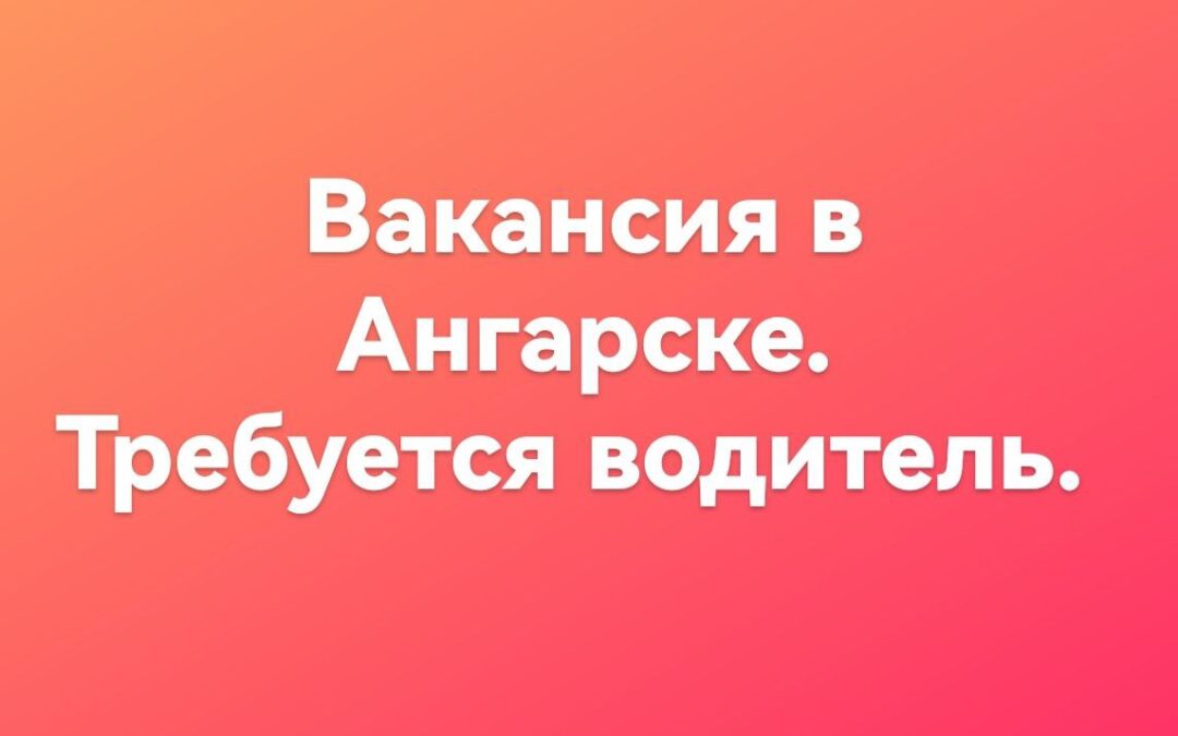 Водитель автомобиля кат. в