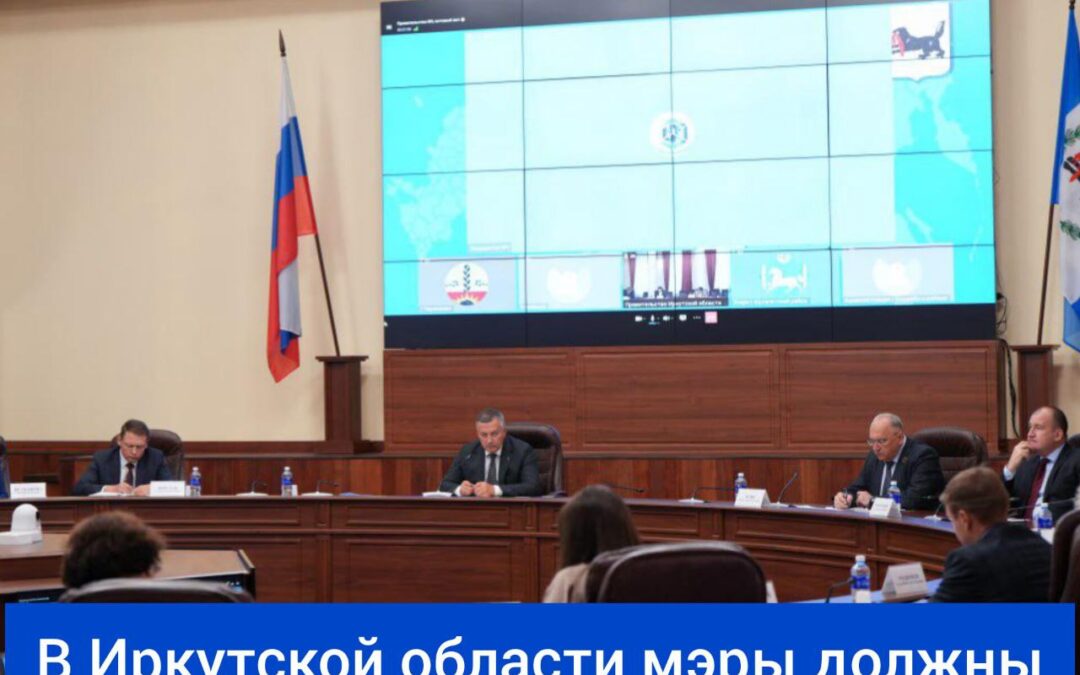 Игорь Кобзев подчеркнул важность антинаркотической работы для мэров