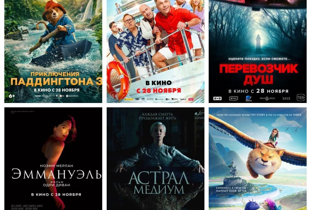 Новые фильмы для детей и взрослых в ангарских кинотеатрах