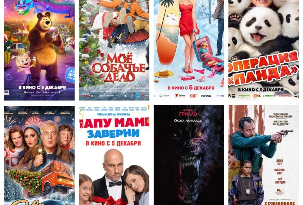 Новые ужасы, комедии и мультфильмы в ангарских кинотеатрах