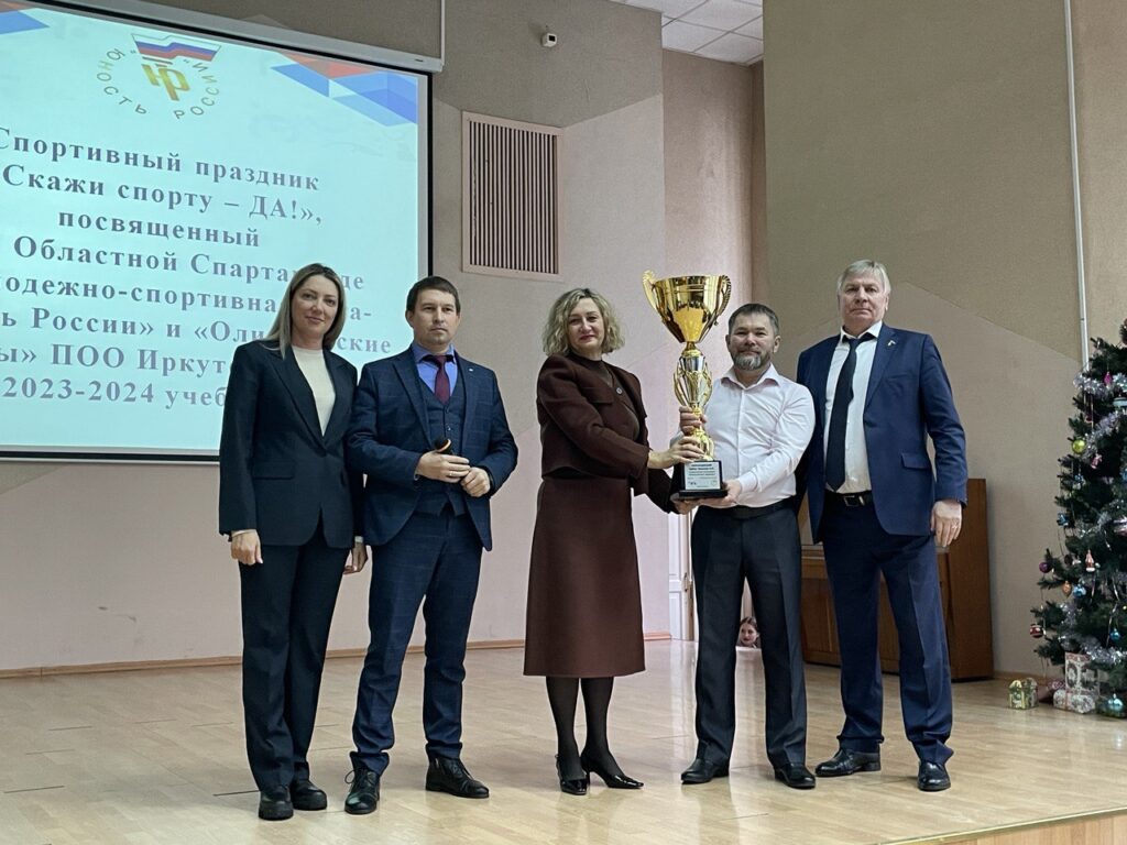 Итоги спартакиады «Молодёжно-спортивной лиги «Юность России» и «Олимпийские надежды» были подведены в Ангарске