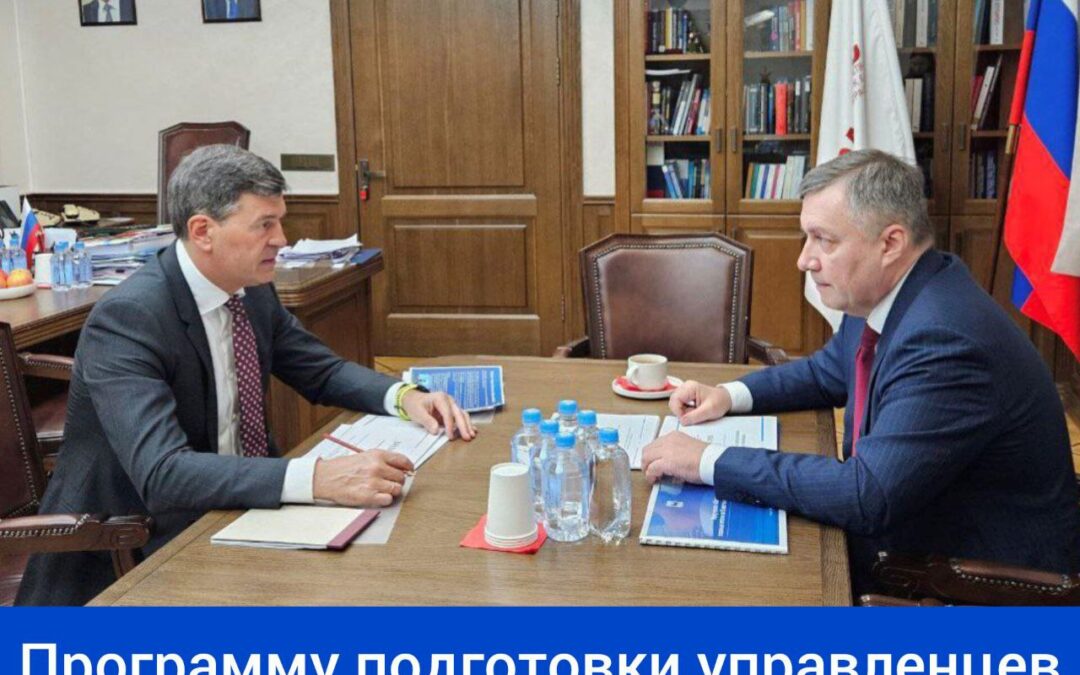 В Иркутской области стартует программа подготовки управленцев из числа участников СВО
