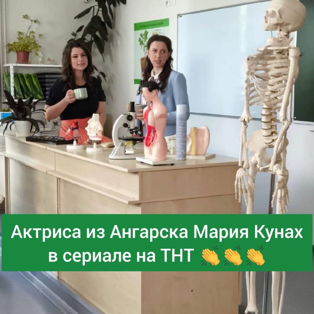 Актриса из Ангарска Мария Кунах исполнила роль в новом сезоне сериала «СашаТаня»