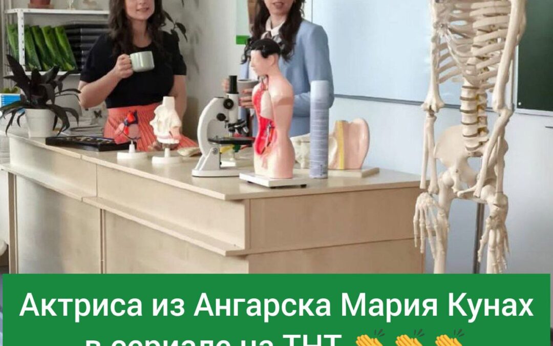 Актриса из Ангарска Мария Кунах исполнила роль в новом сезоне сериала «СашаТаня»