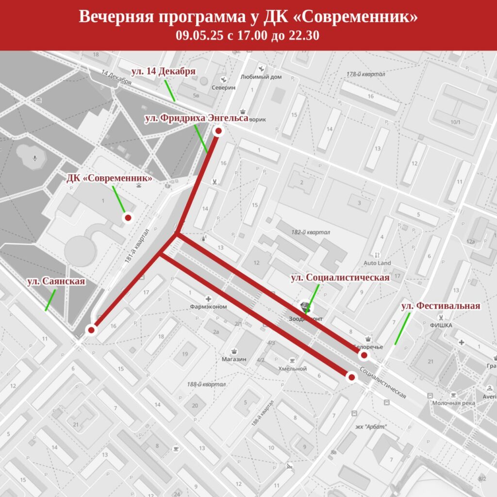 О перекрытии автомобильного движения в связи с празднованием Дня Победы