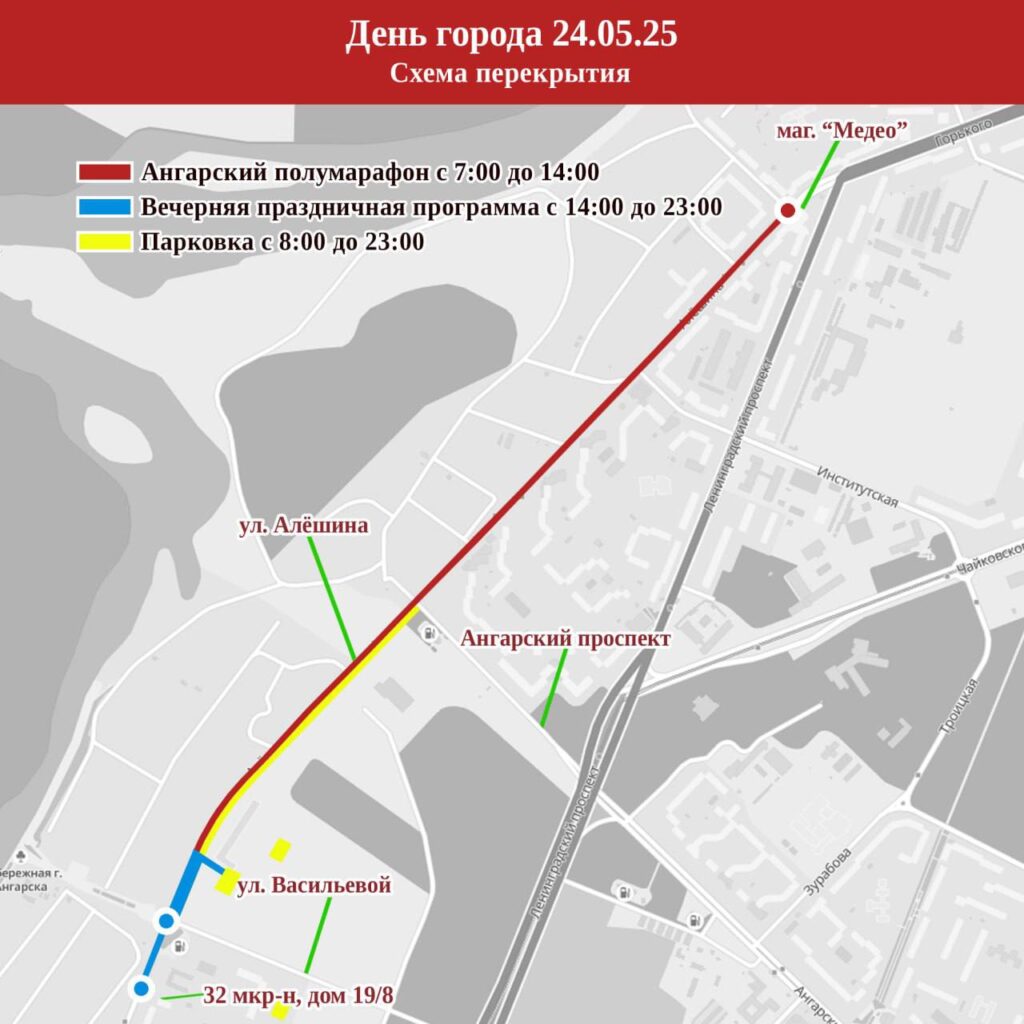 В День города в Ангарске изменится схема автомобильного движения