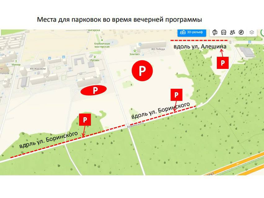 В День города в Ангарске изменится схема автомобильного движения