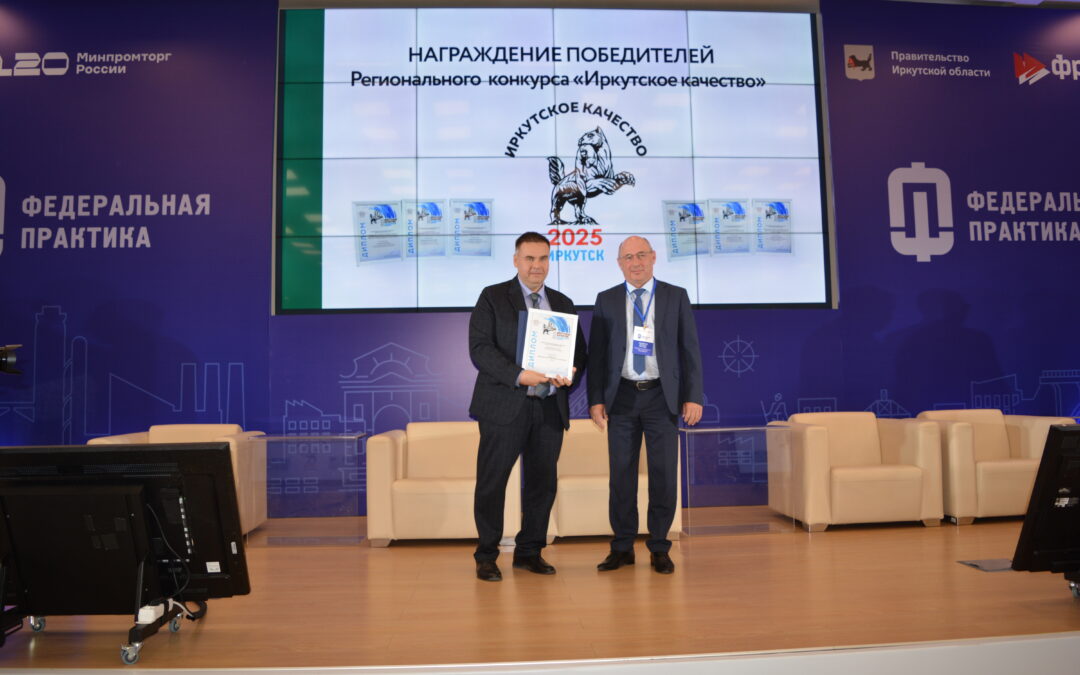 Продукция Ангарского завода полимеров в числе победителей регионального этапа Всероссийского конкурса «100 Лучших товаров России»