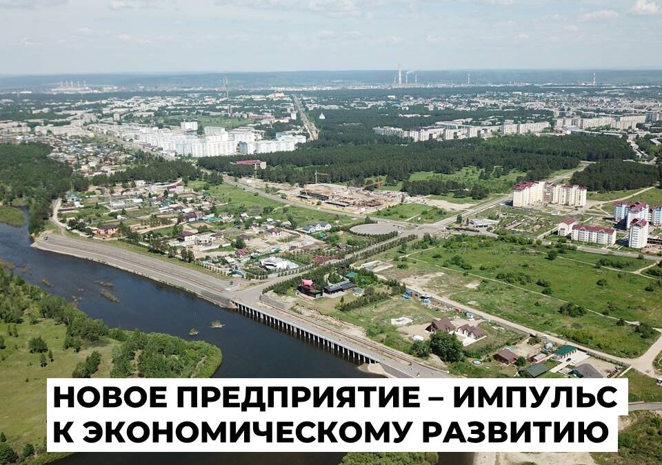 В Ангарском округе будет построен логистический центр ВБ