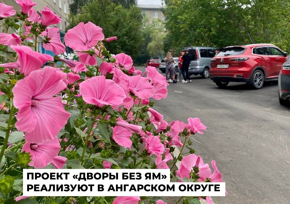 Дворы без ям: благоустройство 100 придомовых территорий