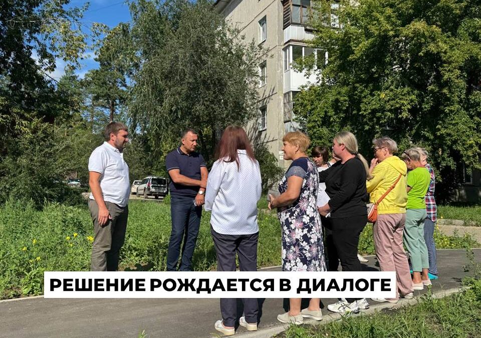 Обсуждение благоустройства и освещения в 95 квартале
