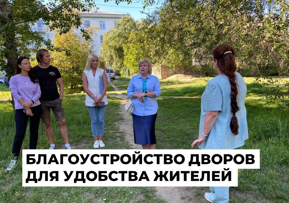 Благоустройство дворов в Ангарском округе: новые элементы и улучшения