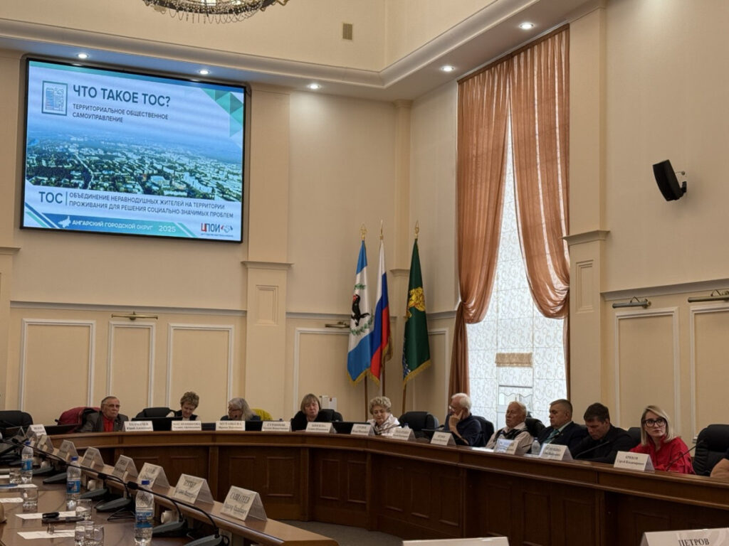 Заседание общественной палаты в Ангарске
