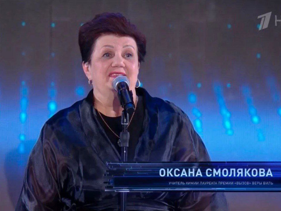 Педагог из Ангарска приняла участие в церемонии награждения лауреатов национальной премии «Вызов»