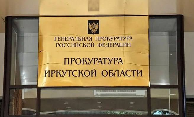 Высокие начисления за отопление в Ангарске проверит прокуратура