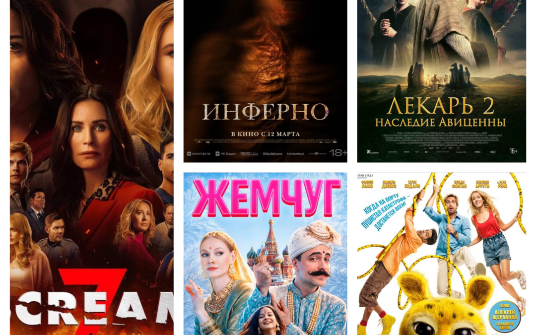 Новые триллеры и комедии в ангарских кинотеатрах