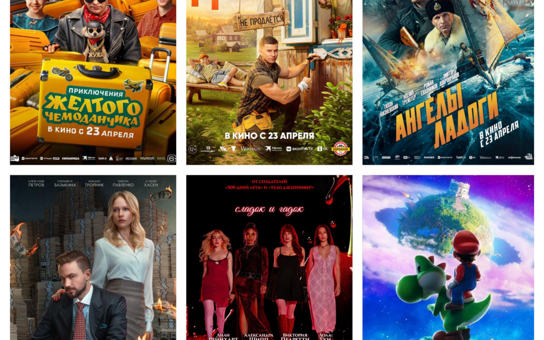 Новые мультфильмы и драмы в ангарских кинотеатрах
