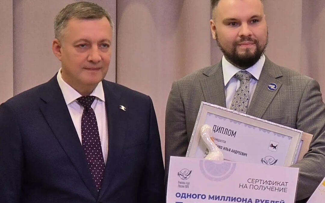 Лучшим учителем Иркутской области стал ангарский педагог