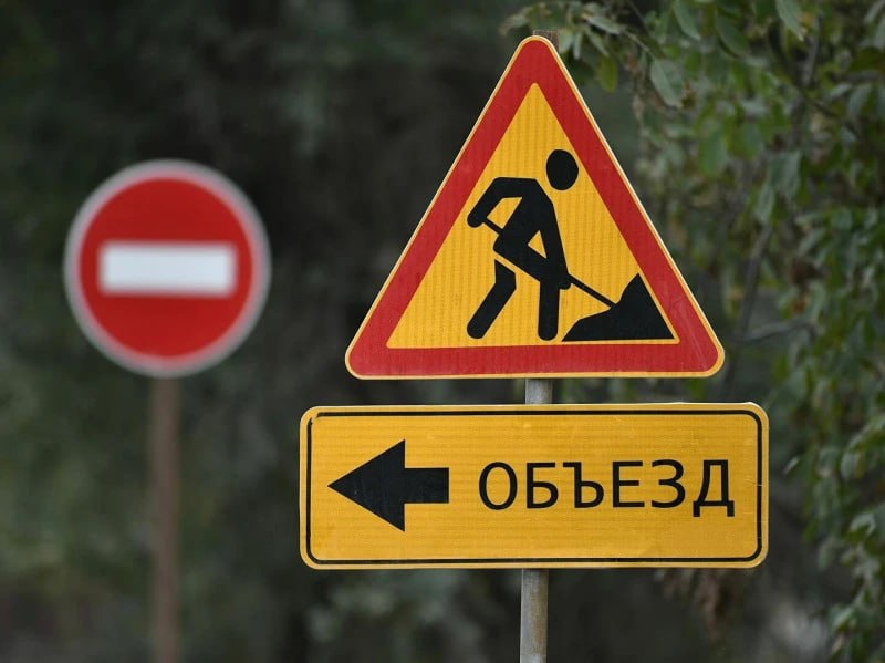 Внимание, перекрытие движения автотранспорта в связи с ремонтными работами!