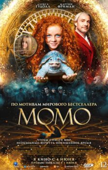 Момо