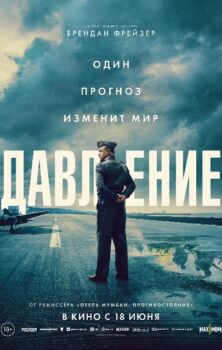 Давление