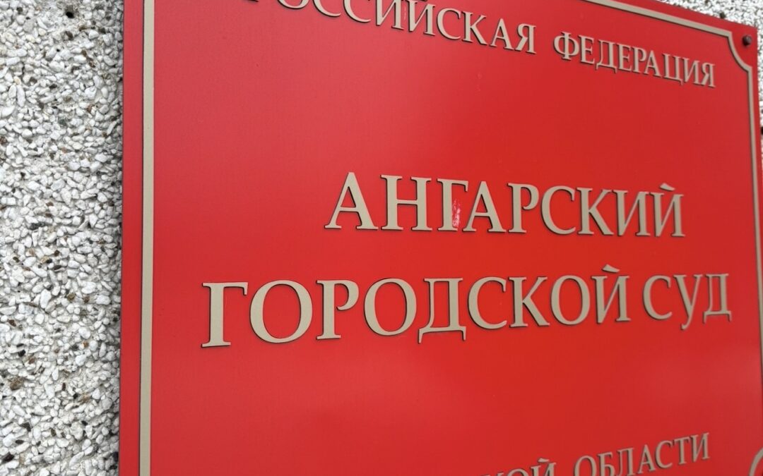 Парень из Ангарска осужден за неправомерный оборот электронных средств платежа
