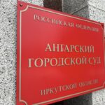Парень из Ангарска осужден за неправомерный оборот электронных средств платежа