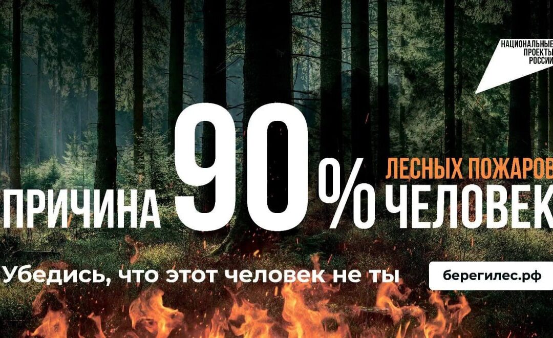 В Приангарье организован ежедневный мониторинг для предотвращения лесных пожаров