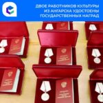 Два сотрудника сферы культуры из Ангарска были удостоены государственных наград