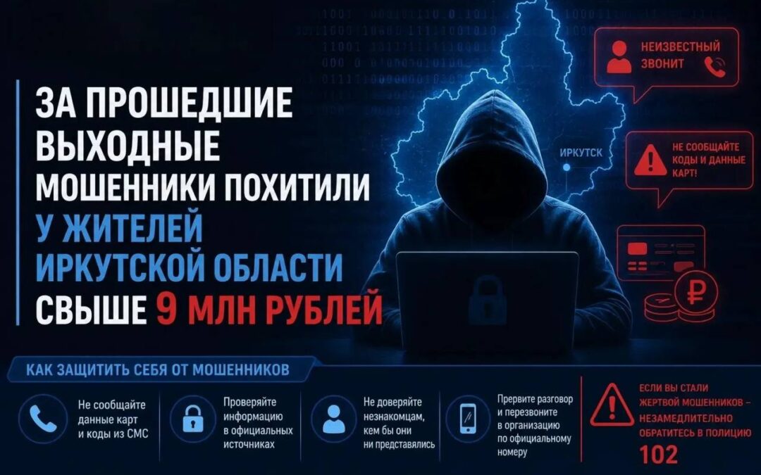 В Иркутской области от действий мошенников пострадали парикмахер и пенсионер