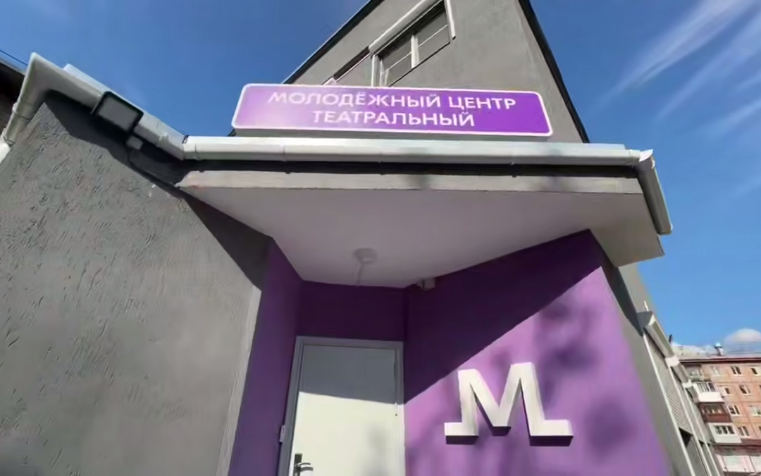 В Ангарске завершается обновление молодёжного центра «Театральный»