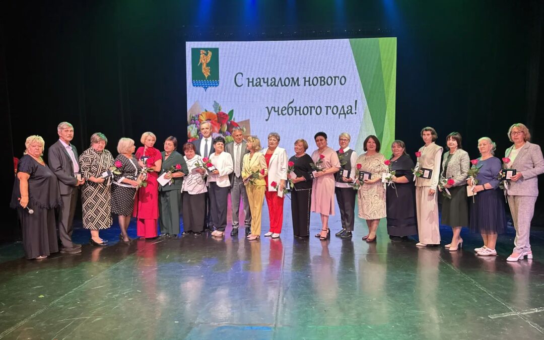 В Ангарске прошло торжественное мероприятие для педагогов